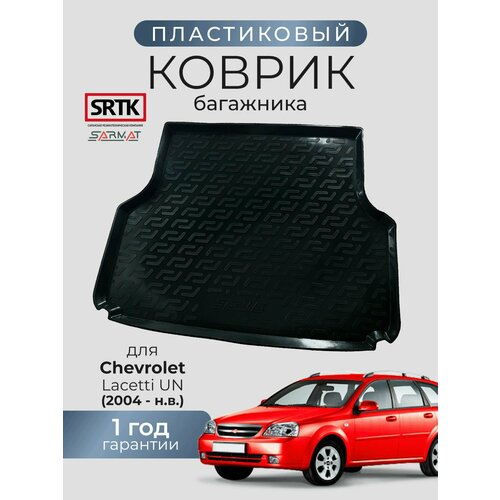 фото Коврик багажника пластиковый для chevrolet lacetti un (2004-)/шевроле лачетти универсал srtk/сртк