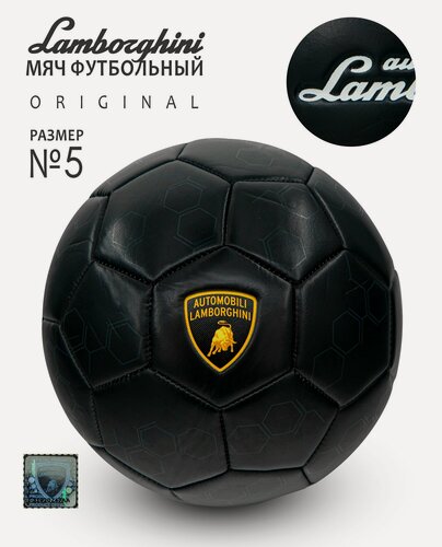 Изображение товара Мяч футбольный Lamborghini LFB552-5 размер №5(коробка/игла)