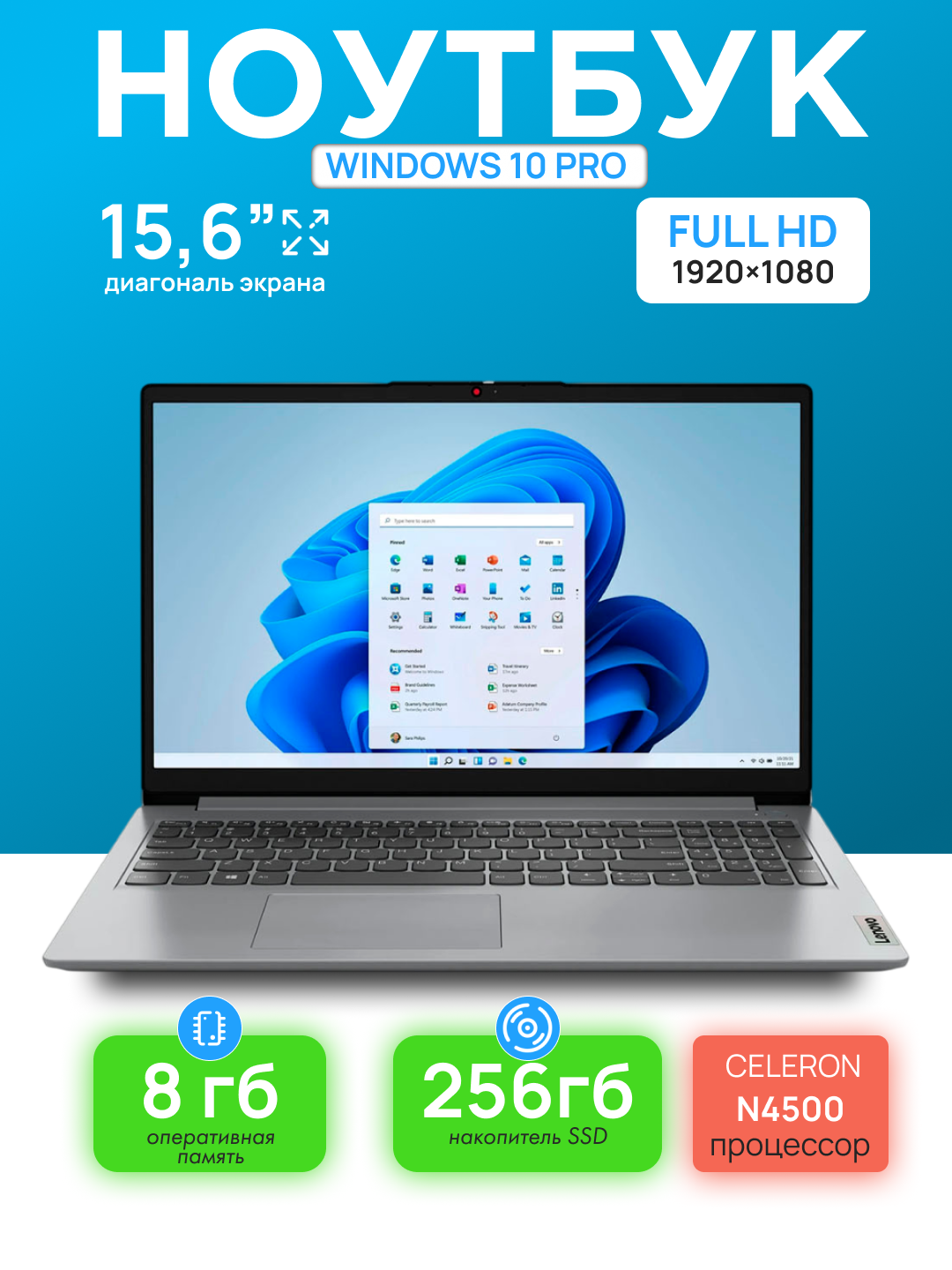 Ноутбук Lenovo Ideapad 1 Celeron N4500, 8 Гб, 256 Гб, 15,6" FHD, Cloud Grey