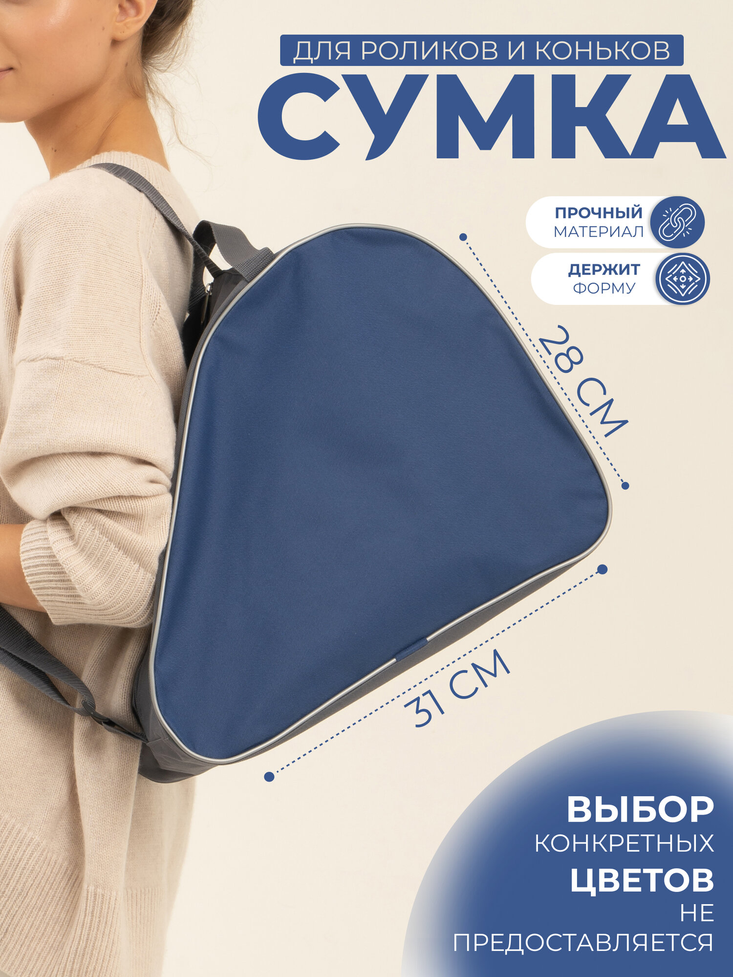 Сумка для коньков и роликовых коньков размер 40 х 32 см цвет микс