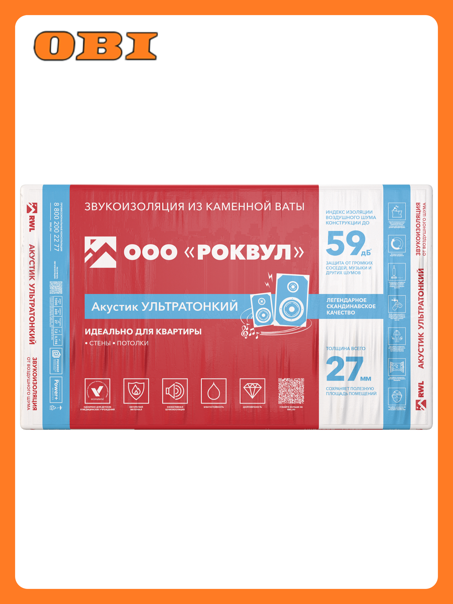 Звукоизоляция ROCKWOOL Акустик ультратонкий 27 мм 72 м²