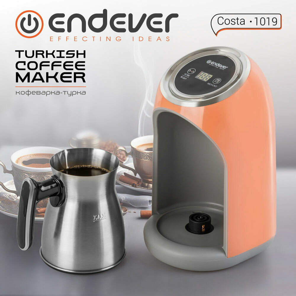 Кофеварка электрическая / турка для кофе ENDEVER COSTA-1019 03 л 600 Вт