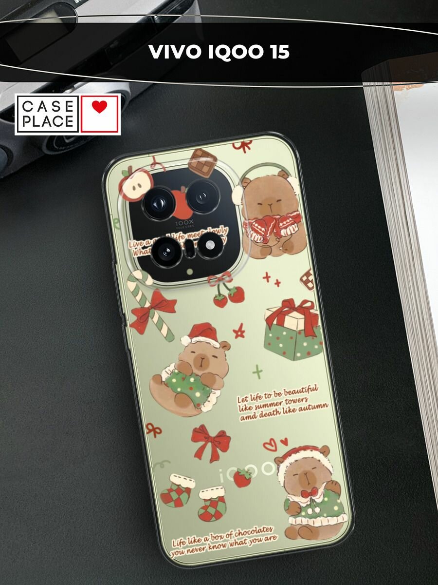 Чехол на Vivo iQOO 15 / Виво iQOO 15 с принтом Капибара перед рождеством, прозрачный