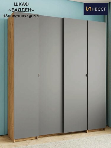 Изображение товара Шкаф-купе инвест Баден, ЛДСП, распашные и раздвижные двери, коричневый/серый