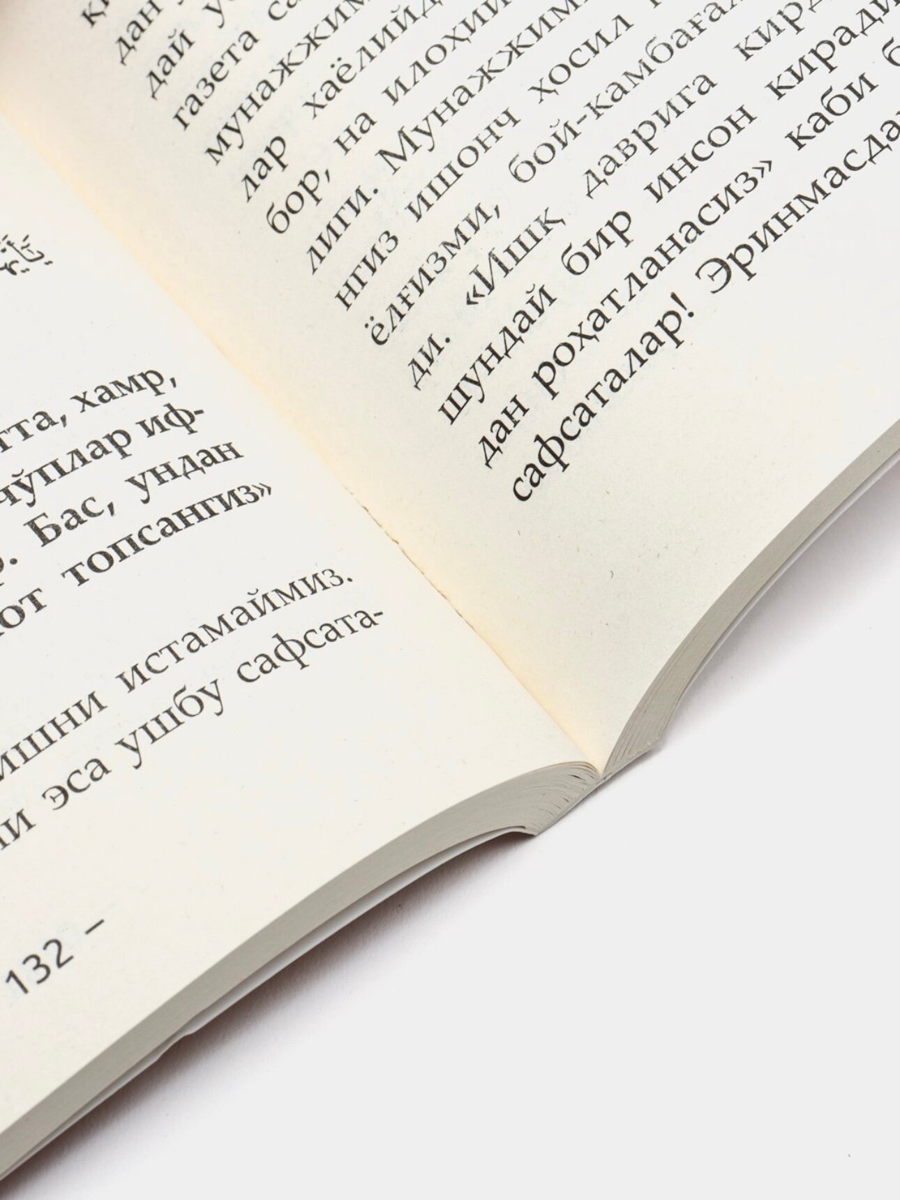 Калбимдасан Аллох, Доктор Мухаммад Буздаг, Зумар нашриёти, 252 сахифа — фото 1