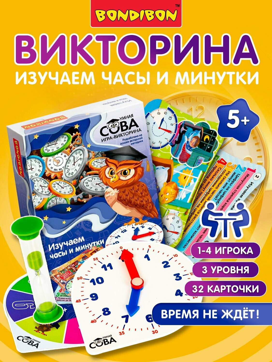 Настольная игра викторина Изучаем Часы и Минутки для расширения кругозора Bondibon Умная Сова
