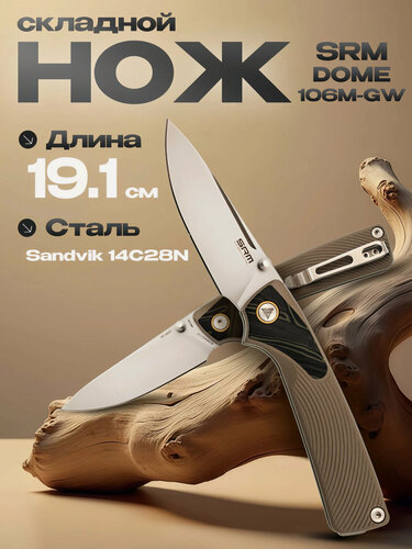 Изображение товара Складной нож SRM 106M-GW, сталь Sandvik 14C28N, рукоять G10/Gmascus