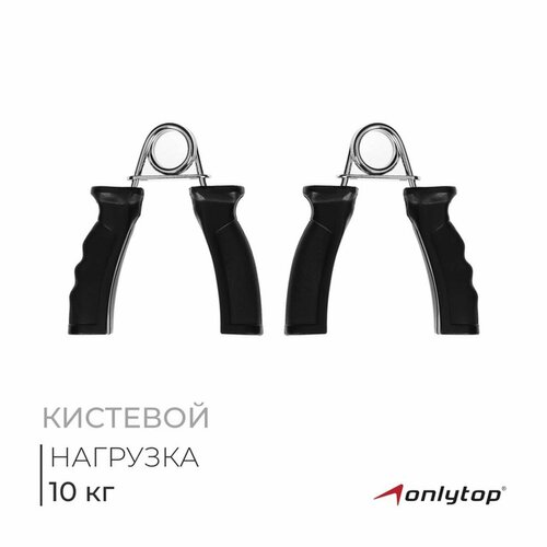Эспандер ONLYTOP, кистевой (пара 2 шт), нагрузка 10 кг, цвета микс