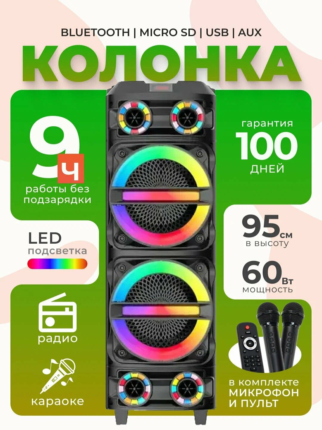 Портативная колонка ZQS 8231: беспроводной Bluetooth динамик, FM-радио, USB, microSD, яркая подсветка