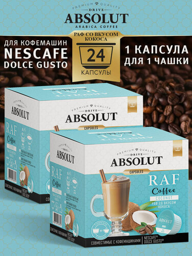 Изображение товара Кофе в капсулах Absolut Drive RAF Кокос в капсулах Dolce Gusto (24 шт), Раф Кофе