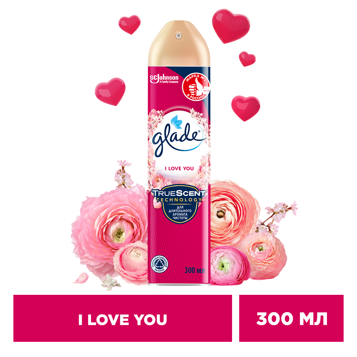 Glade аэрозоль "I LOVE YOU", 300 мл