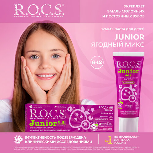 Зубная паста R.O.C.S. Junior Ягодный Микс 6-12 лет, 60 мл, 74 г, белый зубная паста r o c s junior ягодный 6 12 лет 74 г