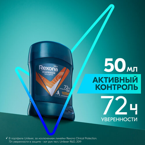 Rexona Men Антиперспирант-стик Активный контроль, антибактериальный эффект, 50 мл, 2 шт