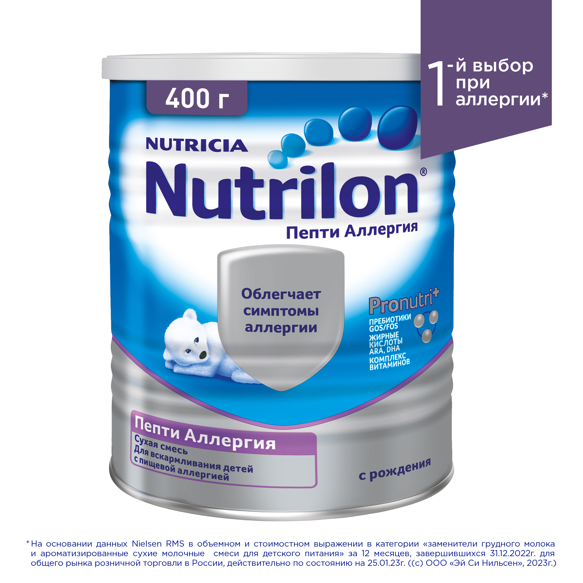 Смесь Nutrilon (Nutricia) Пепти Аллергия с рождения