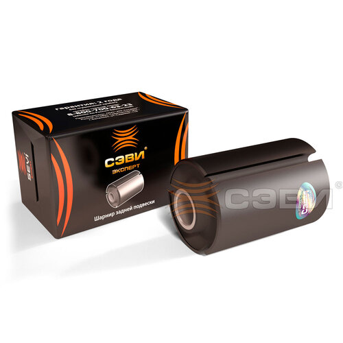 Сайлентблок рессоры газель, соболь 