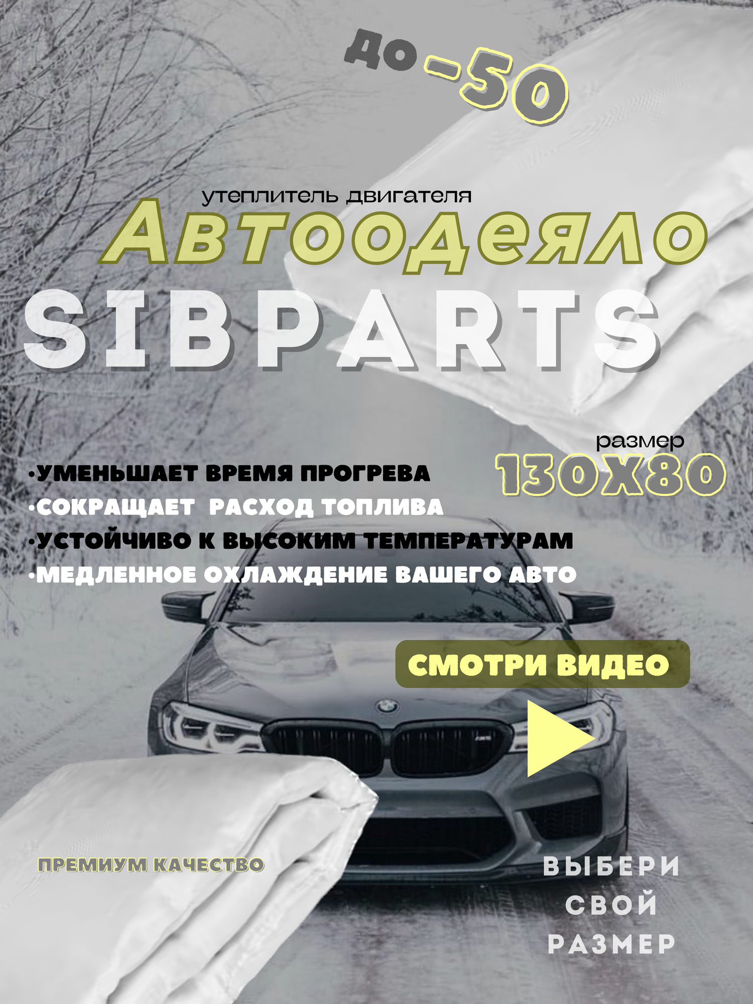 09295 Автоодеяло 130х80 Mitsubishi Новое