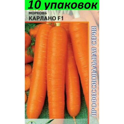 Семена Морковь Карлано F1 10уп по 400шт (Агрос)