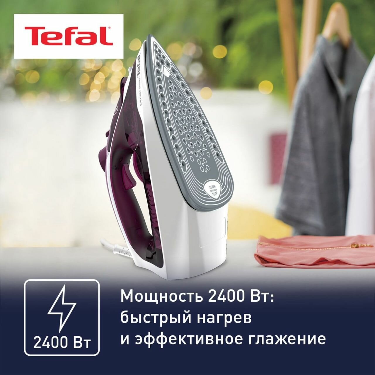 Утюг Tefal EXPRESS STEAM FV2835E0