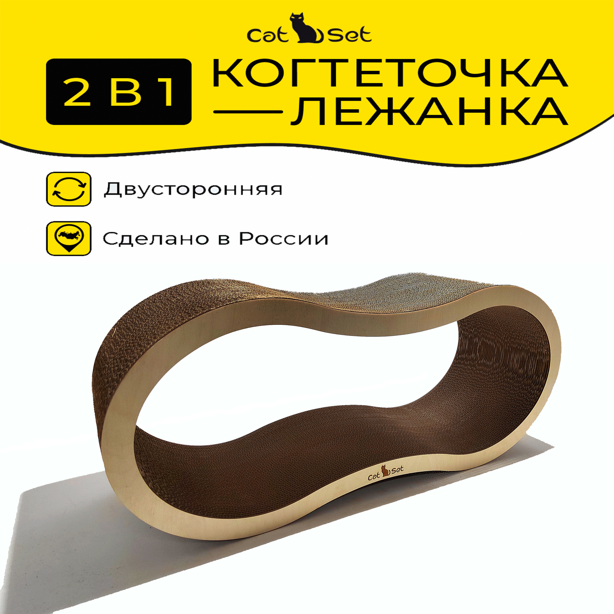 фото Cat Set "Когтеточка - лежанка Liberty WOOD" 73*23*31см, Когтеточка для кошек из картона
