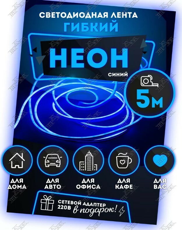 Неоновая лента, 220В, IP67, 120 LED/m светодиодная лента, гибкий неон 5м, подсветка интерьера, ресторана, авто, синий