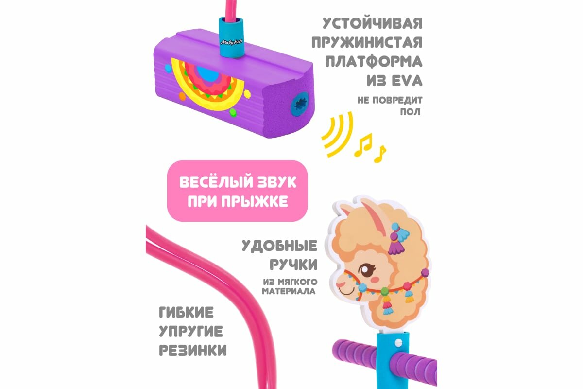 Тренажер для прыжков со звуком Moby Kids - фото №16