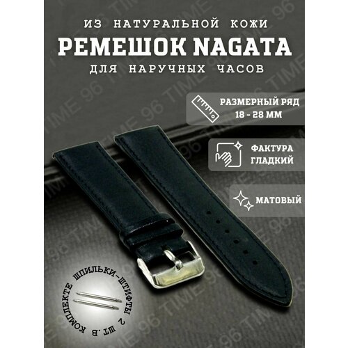 фото Ремешок nagata, размер 12мм, синий