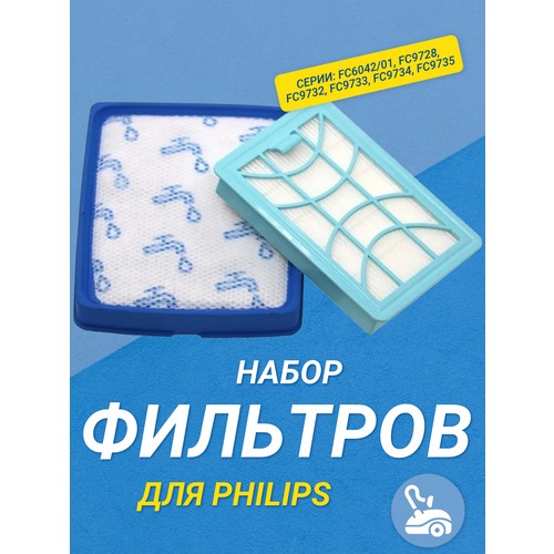 Фильтр Kige для пылесосов Philips FC6042/01, FC9728, FC9732, FC9733, FC9734, FC9735 (комплект фильтров) фильтр a market для пылесосов philips powerproexpert c9728 01 fc9732 01 fc9733 01 fc9734 01 fc9735 01 fc9729 09 fc9741 09 fc9742 09 и др