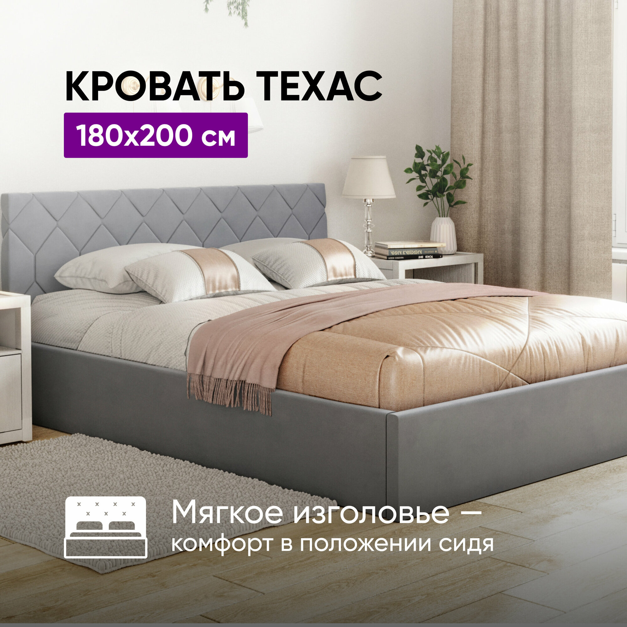 Кровать 180х200 c подъемным механизмом и местом для хранения Техас темно-серый