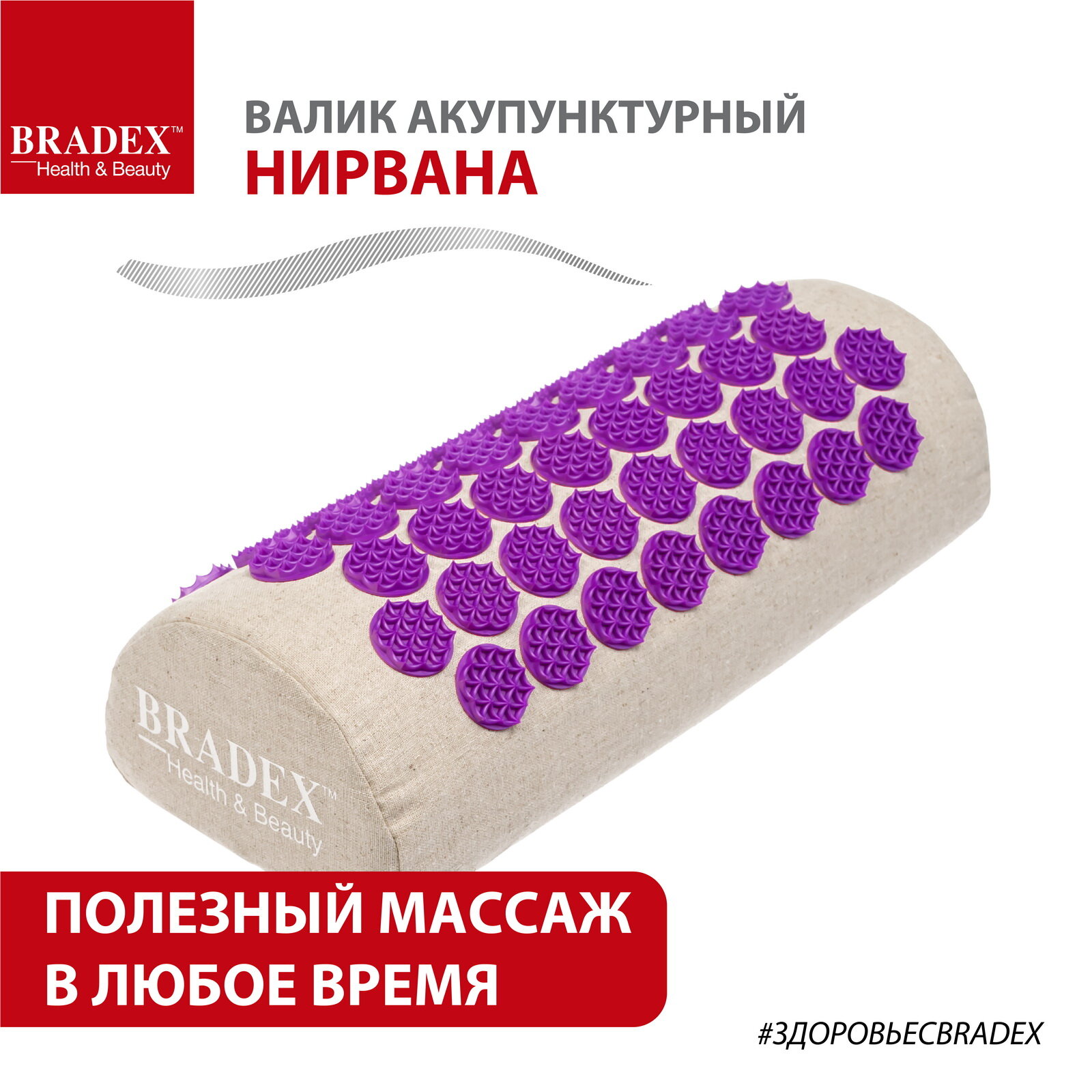 Валик массажный для спины и шеи Нирвана