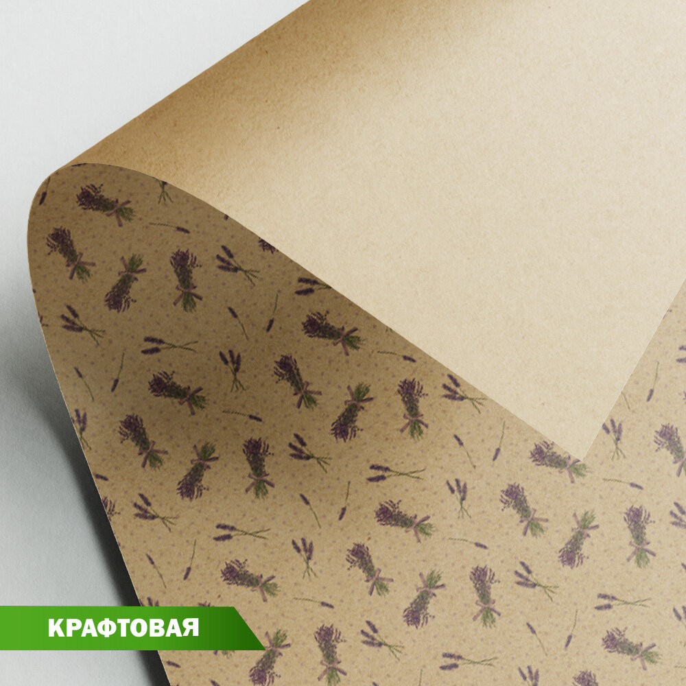 Упаковочная крафт-бумага 