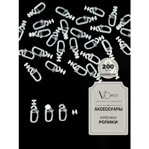 Крючки для штор