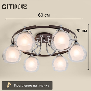 Citilux Остин CL115165 Люстра потолочная Венге Хром