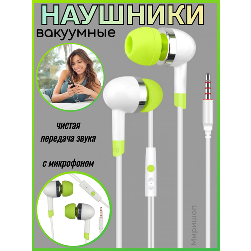 Вакуумные наушники KIN K88 Music Handsfree Fashion Universal с микрофоном зеленый 49000₽