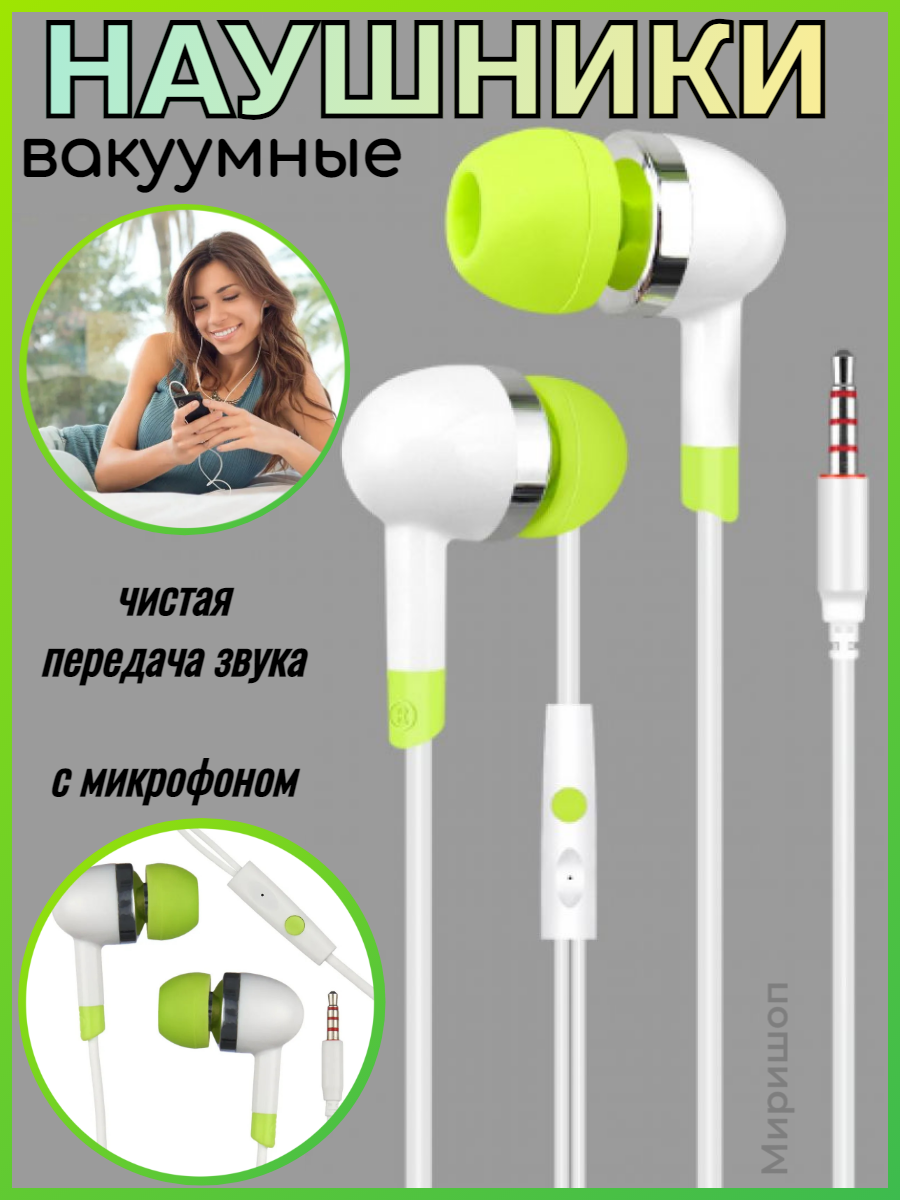 Вакуумные наушники KIN K88 Music Handsfree Fashion Universal с микрофоном, зеленый