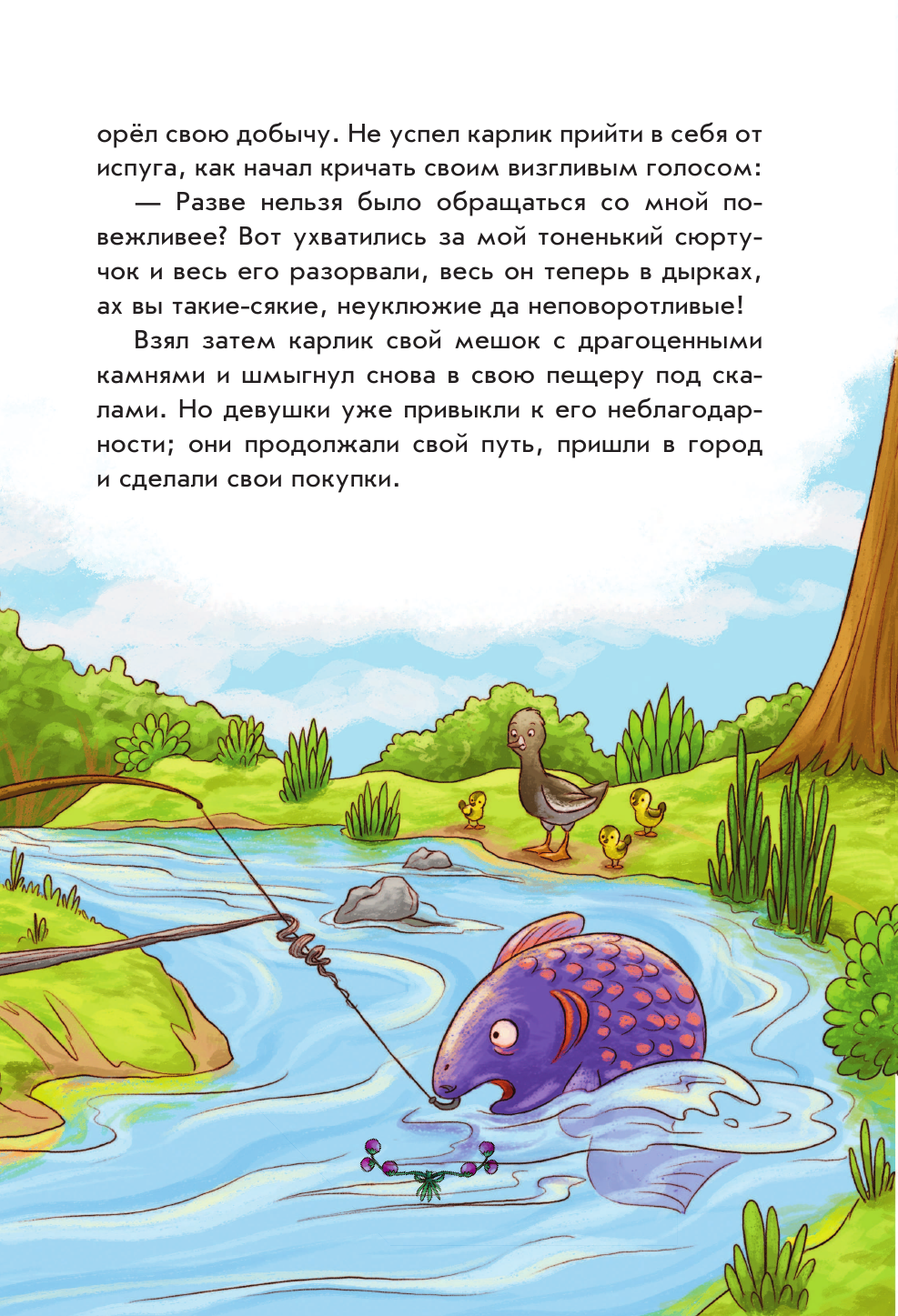 Братья Гримм. Волшебные сказки (ил. Л. Лаубер) - фото №9