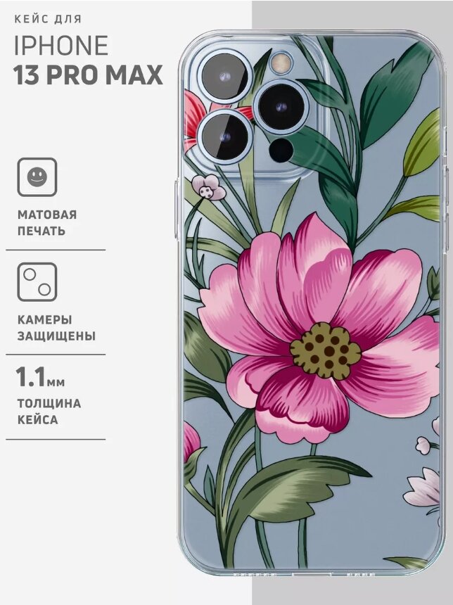 Чехол на iPhone 13 Pro max / Айфон 13 Про Макс прозрачный с рисунком "Pink flower"