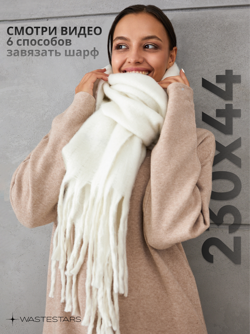 Шарф , 23х44 см, one size, белый