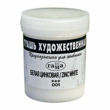 фото Гуашь Гамма 1цв, белая 40мл цинковая 020В040001, 1 шт