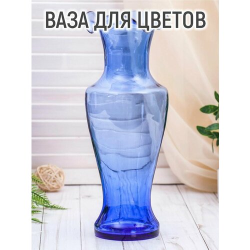 Ваза С-73 h 300 мм. из синего стекла (без декора)
