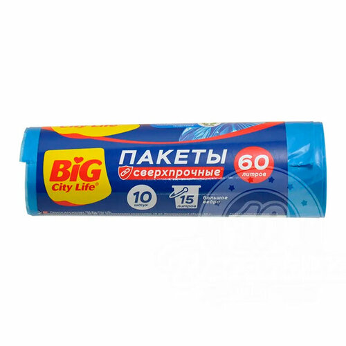 Пакеты для мусора BIG City 60л 10шт 60х64см с затяжками Сверхпрочные LD синие