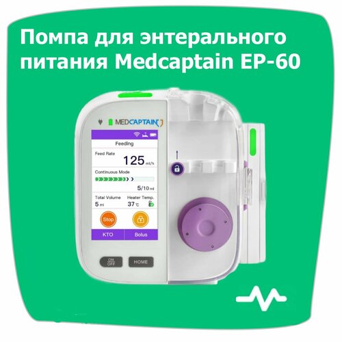Medcaptain EP-60 помпа для энтерального питания.