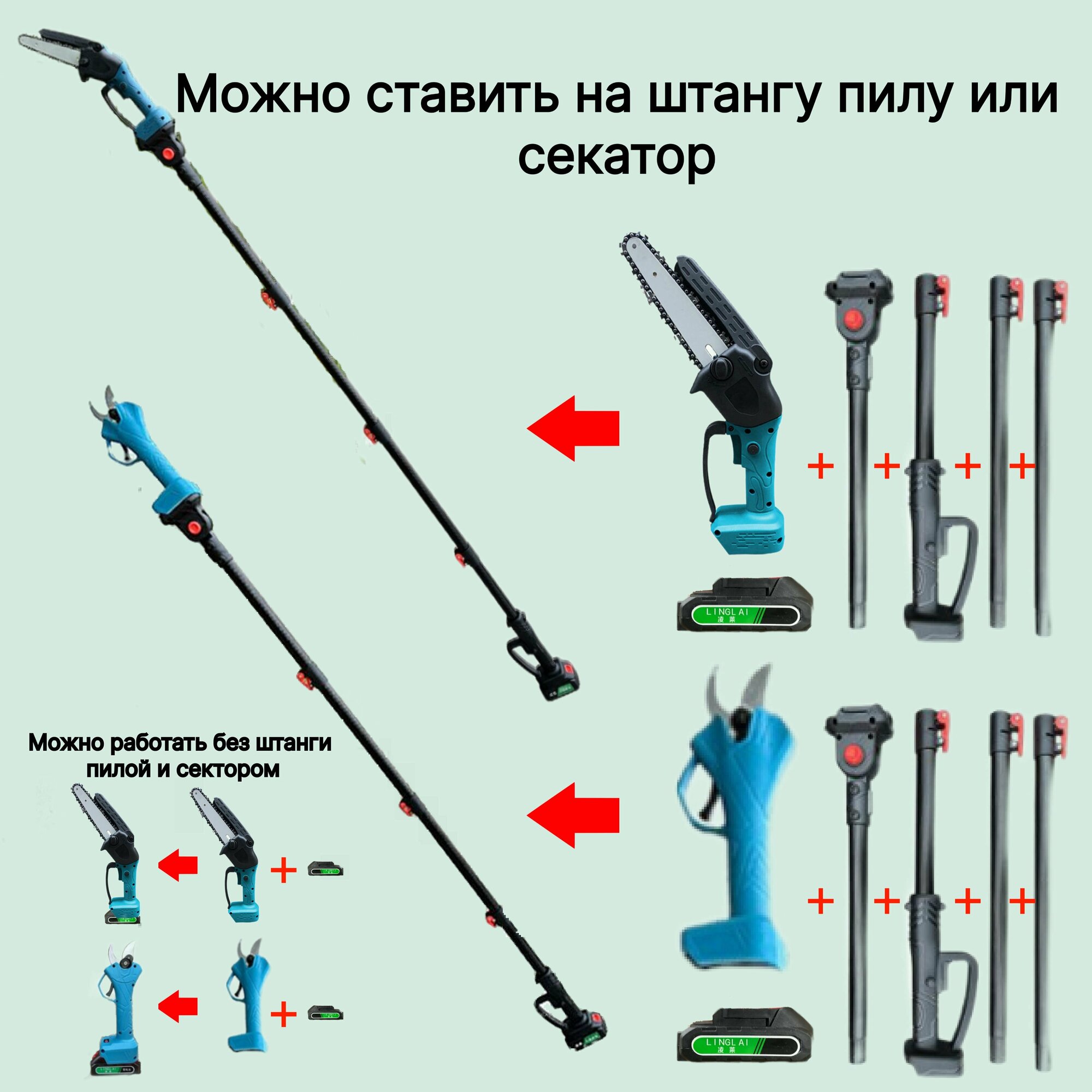 Высоторез пила цепная секатор - сучкорез аккумуляторный 21В, бесщеточный, 2 АКБ в комплекте телескопический