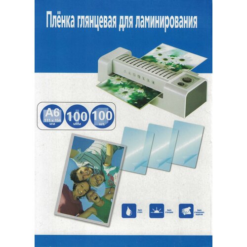 Пленка для ламинирования А6 100 шт. 100 мкм