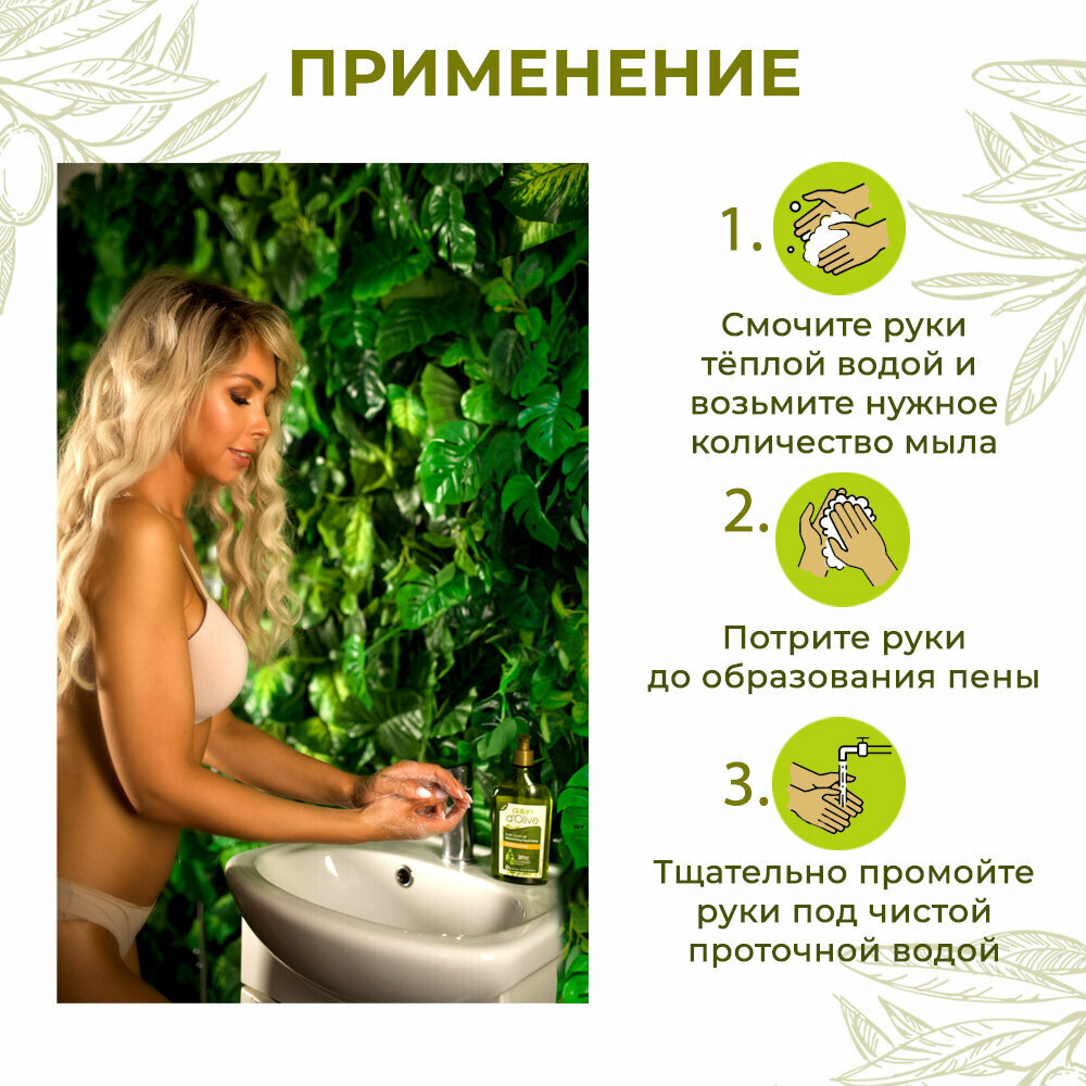 Картинки Натуральное турецкое жидкое мыло для рук туалетное Dalan d'Olive, заряд бодрости Бергамот, 300 мл
