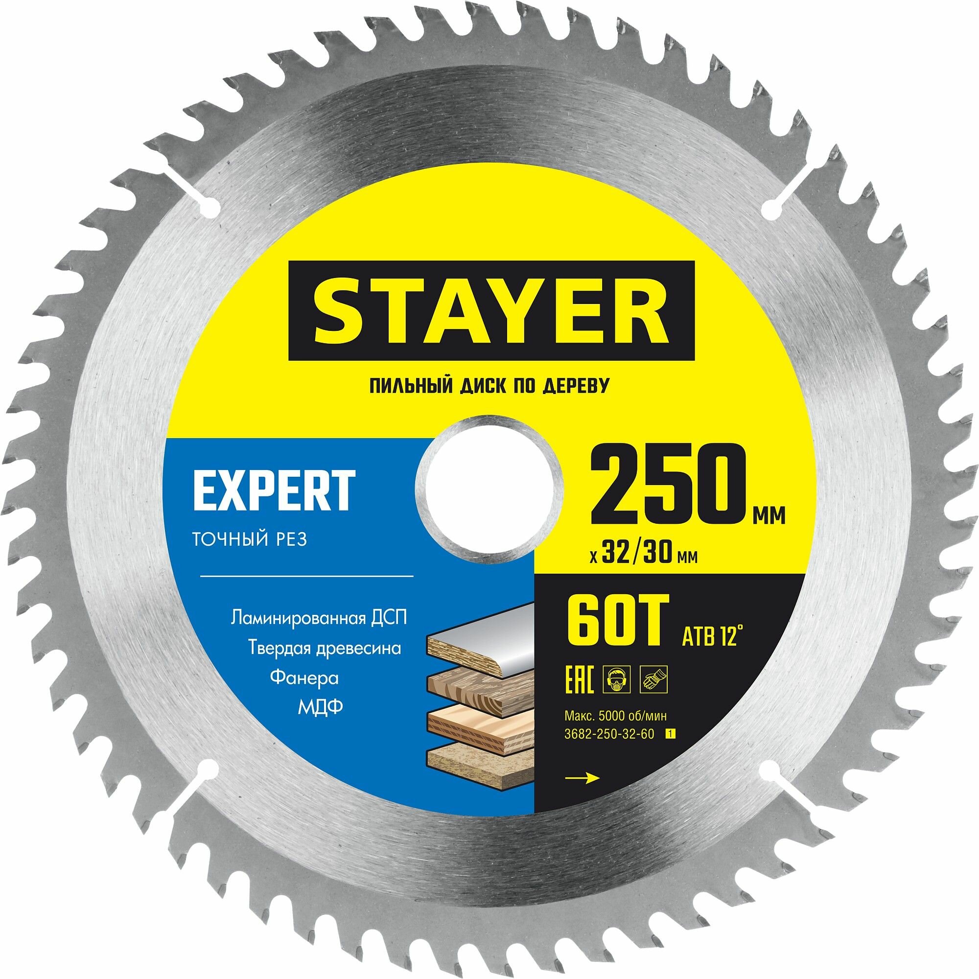 STAYER 250 x 32 мм 60Т диск пильный по дереву Expert
