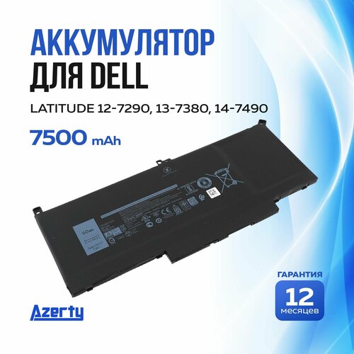 Аккумулятор F3YGT для Dell Latitude 12 7290 / 13 7380 / 14 7490 (F3YGT, 0MYJ96) аккумулятор для ноутбука dell latitude 12 7000 7280 7290 series 13 7 6v 7500mah p n f3ygt dm3wc 0dm3wc 2x39g