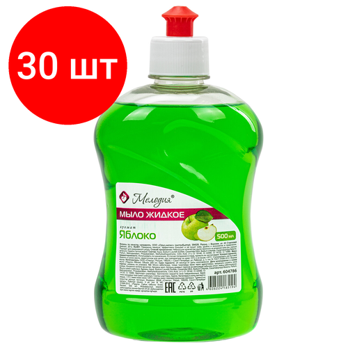 Комплект 30 шт, Мыло жидкое 500 мл, мелодия Яблоко, пуш-пул, 604786 мыло жидкое 500 мл комплект 15 шт мелодия яблоко пуш пул 604786