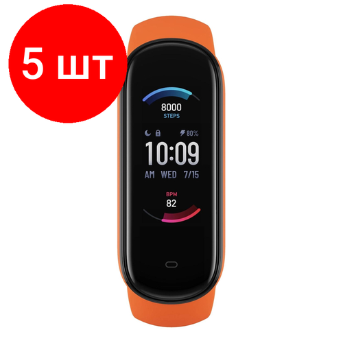 Комплект 5 штук, Фитнес-браслет Amazfit A2005 (Band 5) Orange (6972596101642)