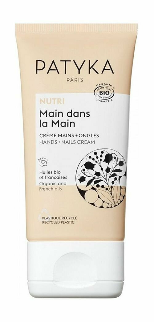 Крем для рук и ногтей с маслами сливы и подсолнечника Patyka Nutri Hand + Nails Cream