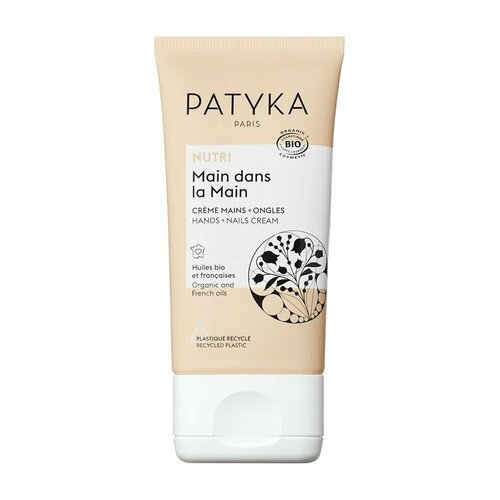 Крем для рук и ногтей с маслами сливы и подсолнечника Patyka Nutri Hand + Nails Cream